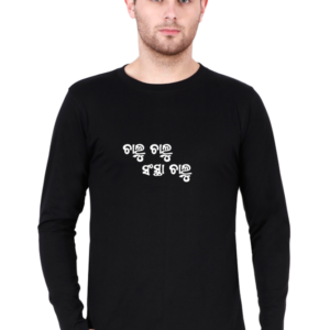 Round Neck Full Sleeve