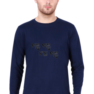 Round Neck Full Sleeve
