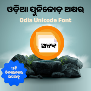 odia unicode font